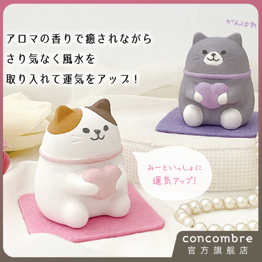 ConcombreDecole香薰石扩香器