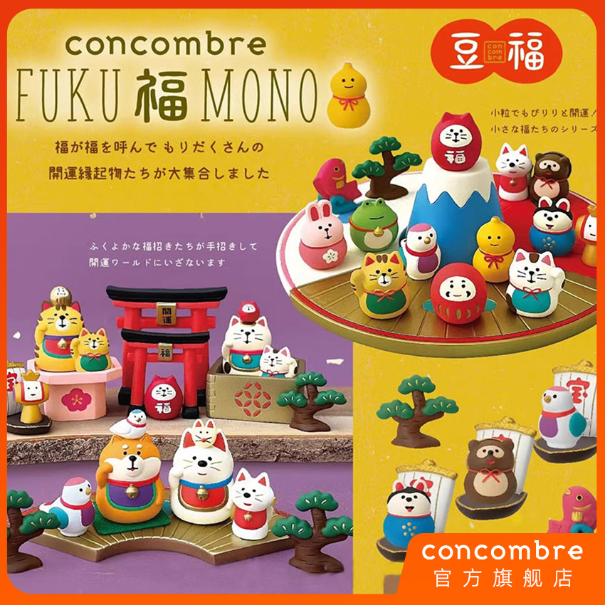 ConcombreDecole正版手办摆件