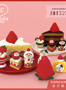 Decole草莓蛋糕Concombre正版手办玩具装饰桌面潮玩摆件玩偶礼物