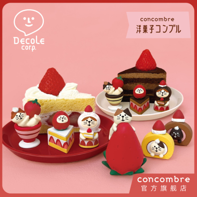 ConcombreDecole草莓蛋糕系列