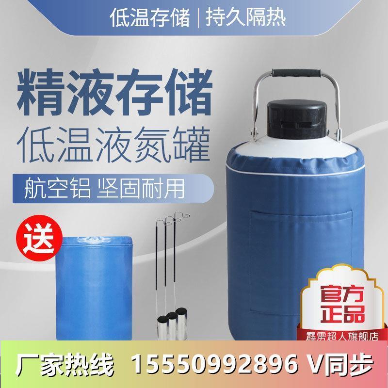 倍特双液氮罐冻精牛精30升6升20升10升50小型储存罐液氮冷冻容器