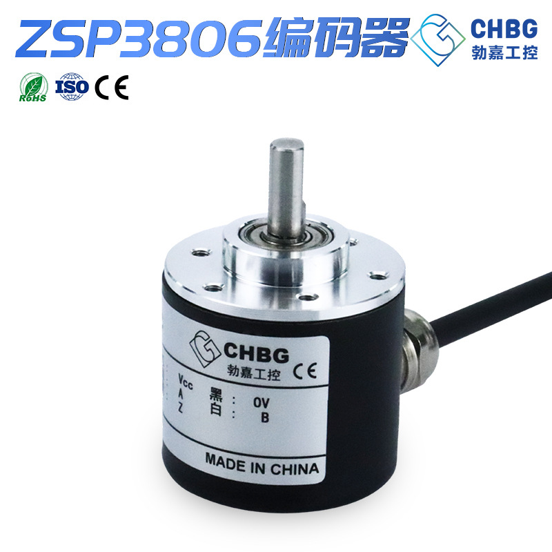 厂家货源勃嘉 ZSP3806GC编码器智能接触式增量编码器光电编码器