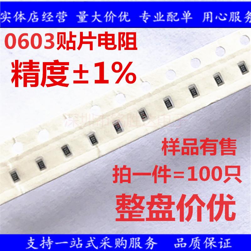 0603贴片电阻 R27(0.27R) ±1% 1/10W 0603WAF270LT5E(100只)