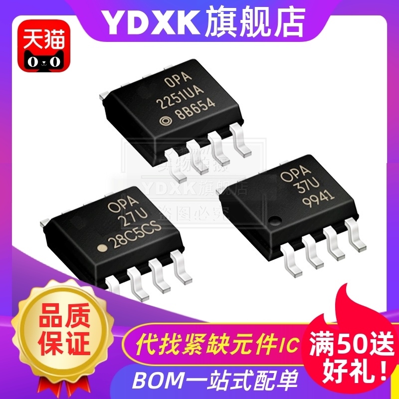 天猫| OPA 27U OPA37U 353 355 350 UA OPA27 NA EA GP 芯片IC