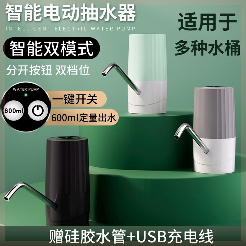 桶装水抽水器家用饮水机矿泉纯净水桶按压大桶吸水电动压水出水器