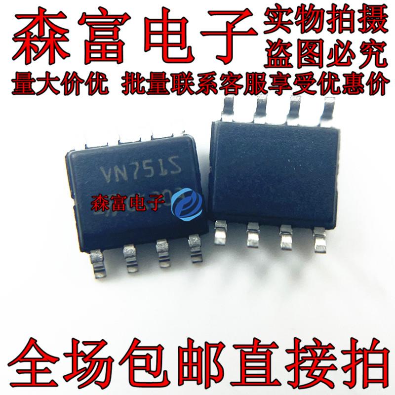 全新 VN751STR VN751S 进口SOP8原装贴片高端驱动器芯片 质量保证