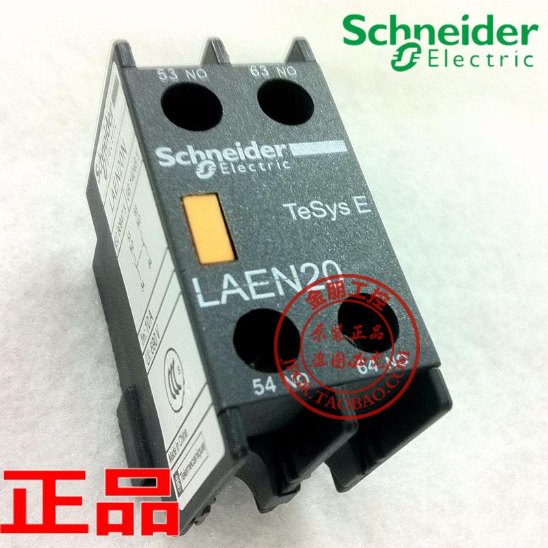 原装正品施耐德Schneider 接触器辅助触头LAEN20N 2a LANN20N