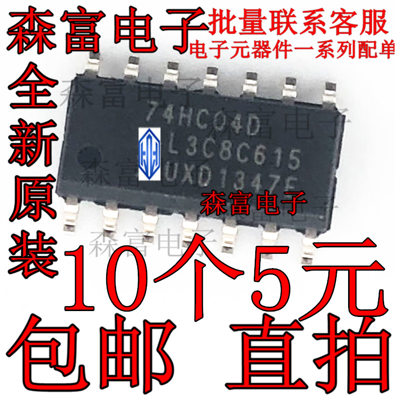 全新进口原装 74HC04D SN74HC04D 贴片SOP-14 逻辑芯片 非门 CMOS