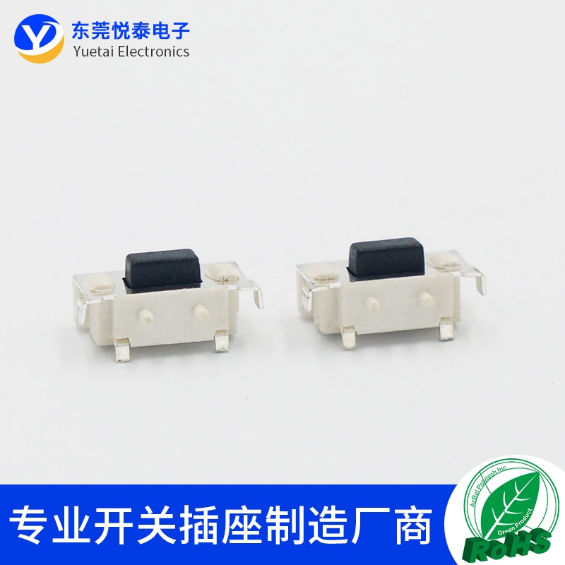 3*6*3.8MM侧按轻触开关3*6侧按蓝牙音箱按键开关 大侧按贝贝开关