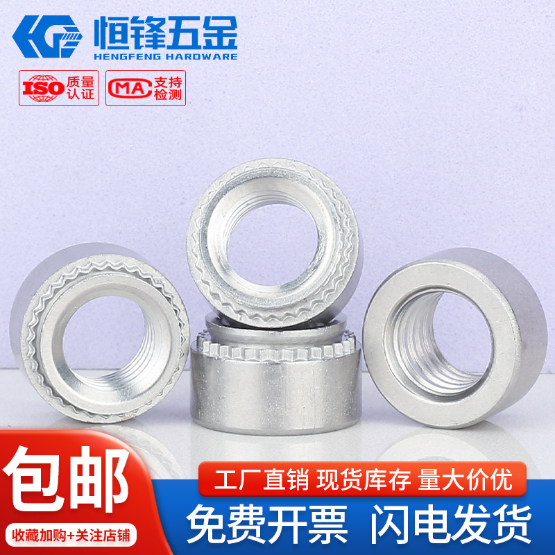 416不锈铁高强度加硬压铆螺母SP-M2M2.5M3M4M5M6M8M10可压不锈钢