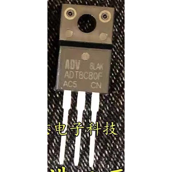 ADT8C80F TO-220F 洗衣机双向可控硅 8A800V 可直拍 全新进口原装