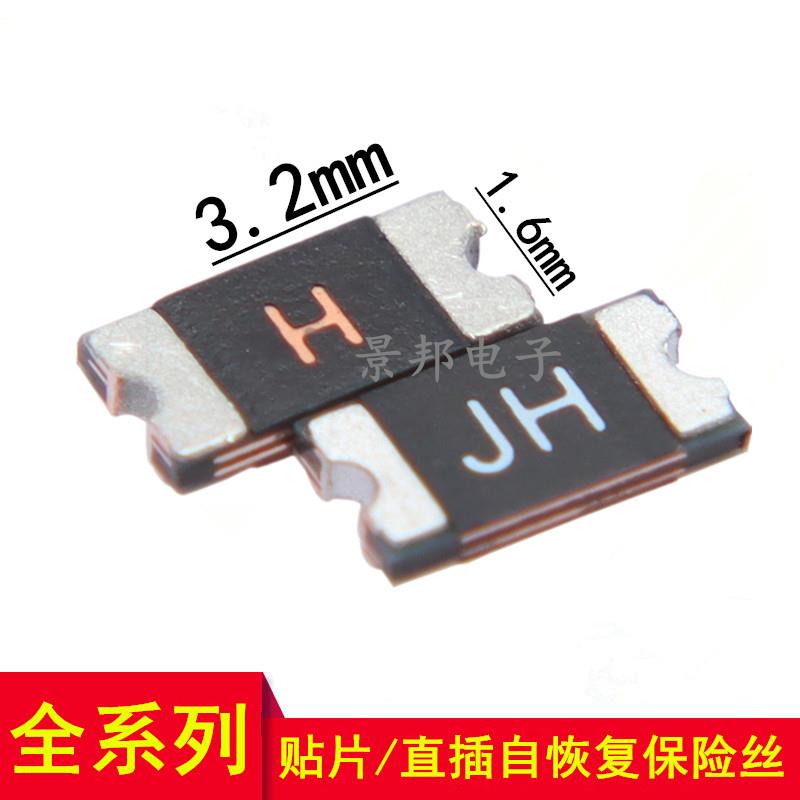 1206贴片自恢复保险丝 PPTC SMD 1250MA 1.25A 5V 9V 15V 24V