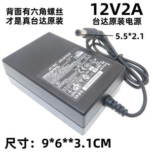 監(jiān)控穩(wěn)壓電源 臺達原裝 12V2A電源適配器 攝像頭電源 24W開關(guān)電源
