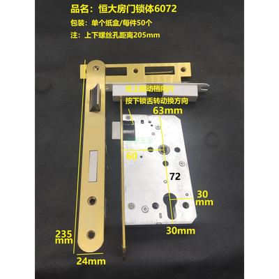 双舌房间门锁体7260大葫芦孔锁芯孔不带保险恒大木门卧室锁头