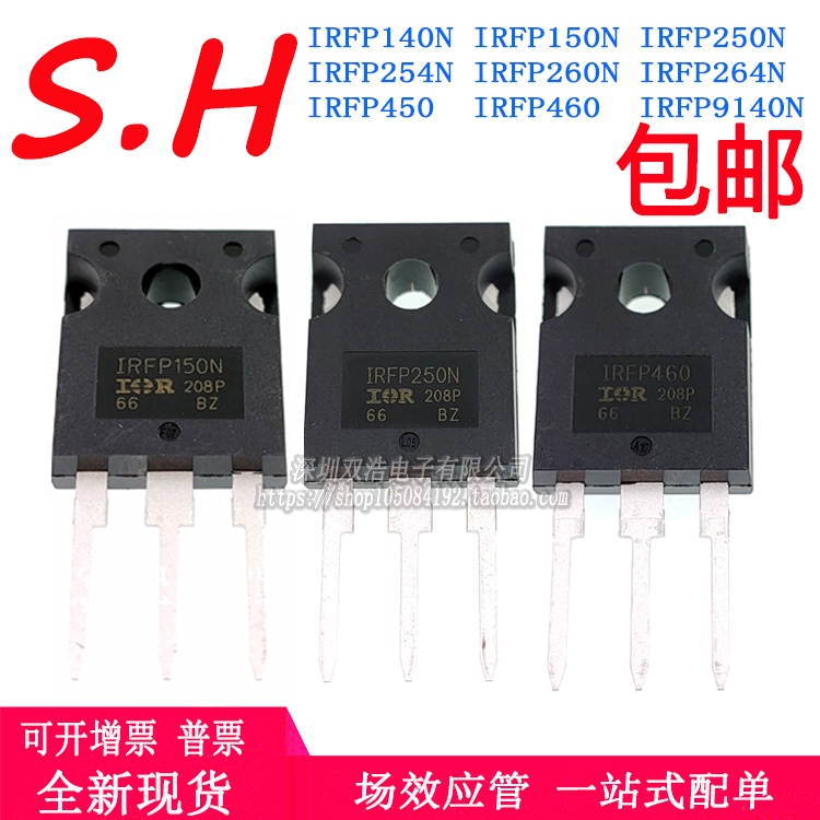 IRFP140 150 250 254 260 264 450 460 460A 9140NPBF/LC场效应管