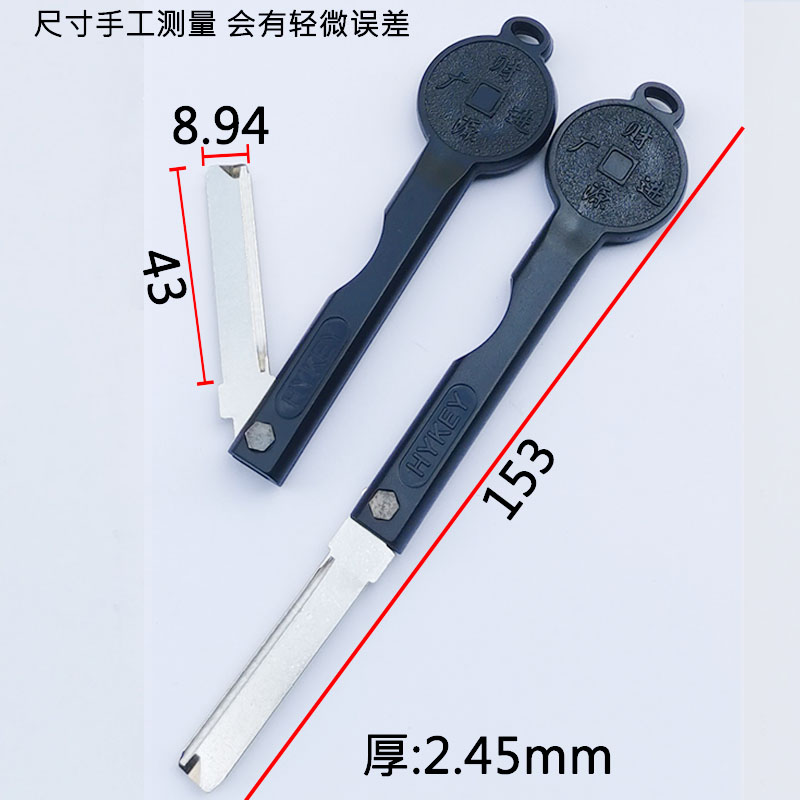 388 智能锁指纹锁应急 折叠子母珠钥匙坯