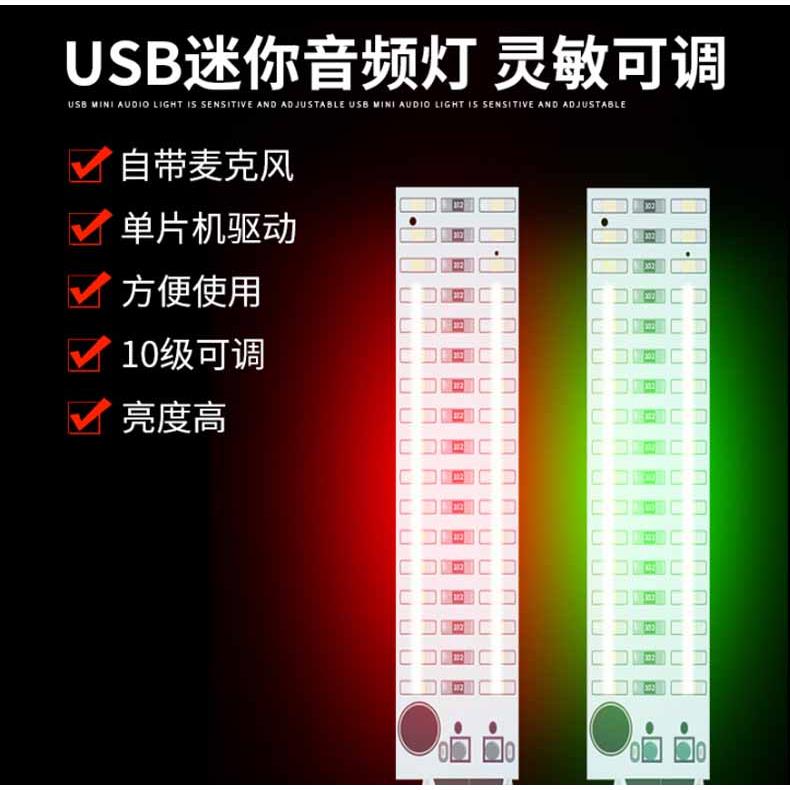 声控音频频谱 LED灯 电路板制作 音乐节奏灯 光立方成品 2*17灯