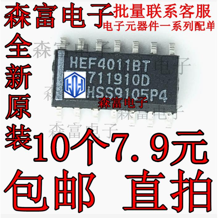 全新原装 HEF4011BT HEF40118T 贴片SOP14 四路2输入与非门芯片