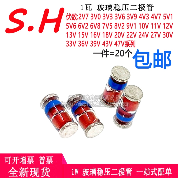 1W稳压二极管3V3/4V7/5V1/6V8/7V5/9V1/10/11/15/20/27/30V贴片1W