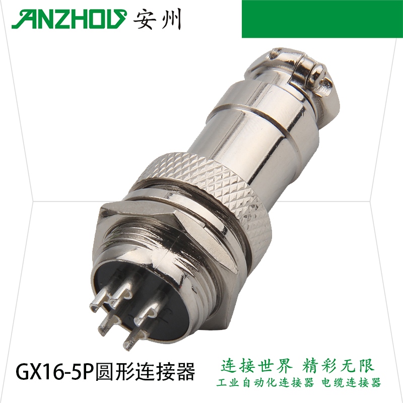 16M-5A圆形连接器16M-5B六角圆插座5芯航空插头DF16/GX16-5P