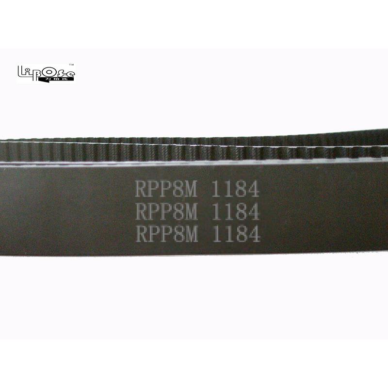 定制 RPP8M 1184 148齿 橡胶同步带同步皮带工业传动带齿形齿轮带