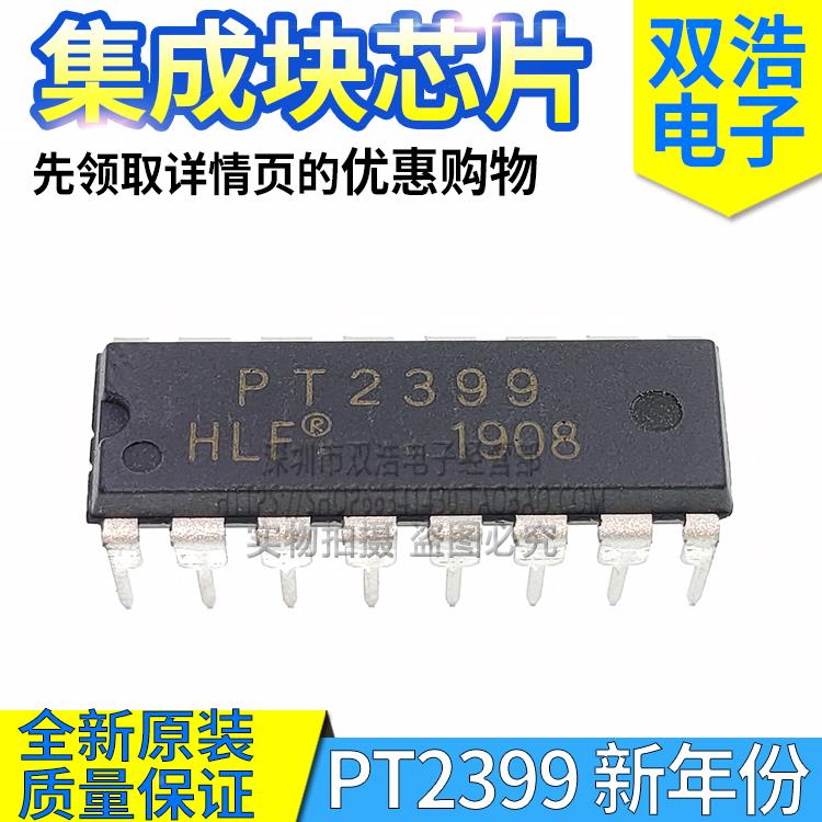 PT2399 PT2399S 音频数字混响电路IC芯片 全新原装 DIP16/SOP16