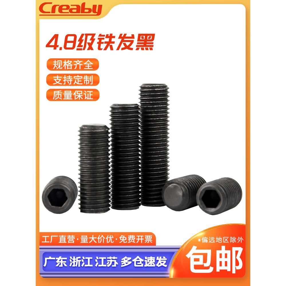 4.8级细牙紧定螺钉无头内六角螺丝平端机米顶丝M8M10M12*1M14M16