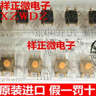 ITT 法国原装 贴片4脚轻触开关6 KSC443G 防水防尘硅胶按键