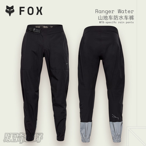 FOX新款RangerWater骑行裤