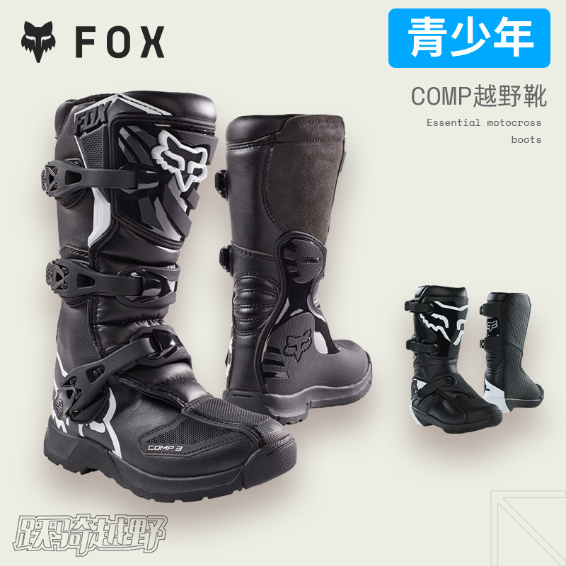 青少年美国FOX COMP 摩托骑行靴子 越野靴子 儿童青少年
