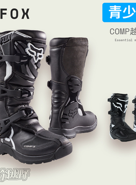 青少年美国FOX COMP 摩托骑行靴子 越野靴子 儿童青少年