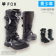 青少年美国FOX 儿童青少年 越野靴子 COMP 摩托骑行靴子