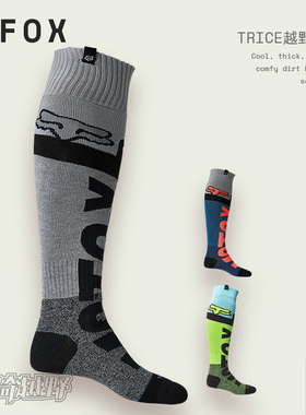 FOX美国TRICE越野袜户外越野山地骑行袜长袜长筒吸湿排汗透气舒适