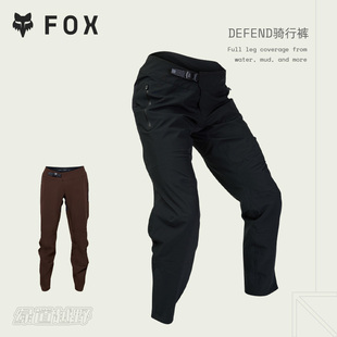 舒适 三层防水防风透气 FOX美国DEFEND越野山地车骑行车裤 林道