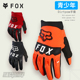 青少年美国FOX Dirtpaw儿童骑行手套防护山地车越野摩托户外