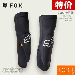 特价美国FOX enduro护肘户外越野摩托山地车护肘D3O防护透气