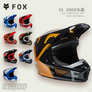 FOX美国V1 2022头盔户外越野林道山地骑行头盔全盔MIPS通风透气