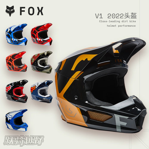 FOX美国V1 2022头盔户外越野林道山地骑行头盔全盔MIPS通风透气