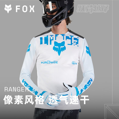 FOXRanger夏季透气骑行服