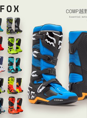 新款FOX美国COMP越野靴摩托靴子林道骑行专业 耐磨耐用 入门优选