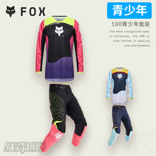 新款 180青少年摩托车服山地场地比赛团队竞技吸湿排汗 FOX美国YTH