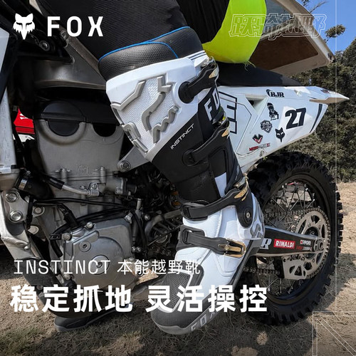 FOX本能2代越野靴活动轴
