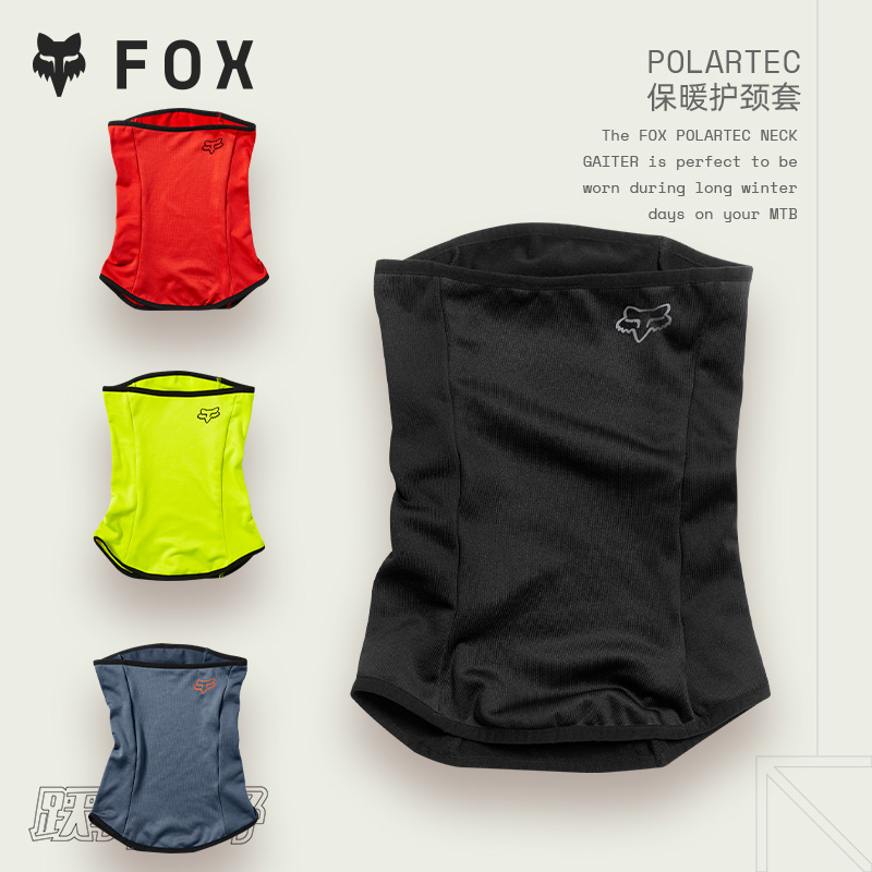 FOX美国POLARTEC保暖护颈套户外越野山地摩托车骑士护颈防风保暖
