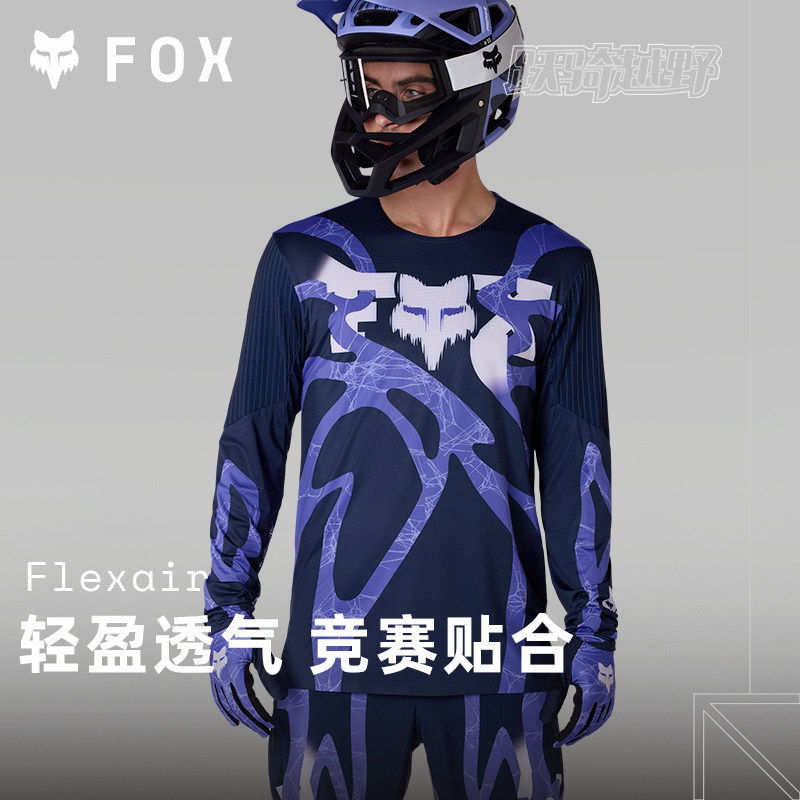 美国FOX Flexair Diffuse限量款山地速降越野骑行服车衣车裤