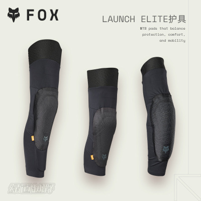 FOX美国LAUNCH ELITE护具护肘护膝林道骑行摩托山地 D3O防护 耐磨
