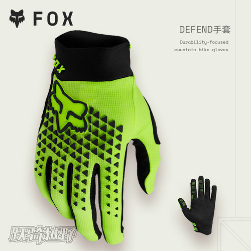 FOX美国DEFEND手套运动户外越野山地摩托车四季通用轻量透气耐磨