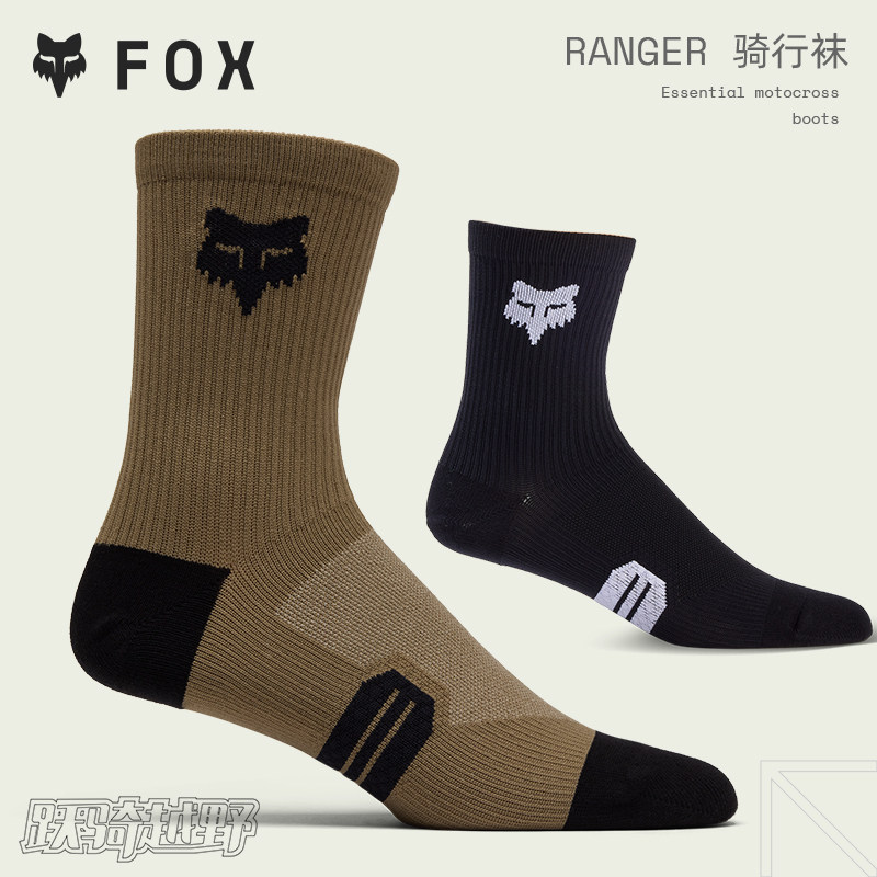美国FOX Ranger骑行袜耐磨透气林道越野山地车骑行袜