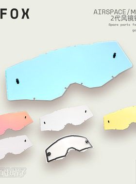FOX美国AIRSPACE/MAIN 2代风镜替换镜片摩托山地骑行 成人青少年