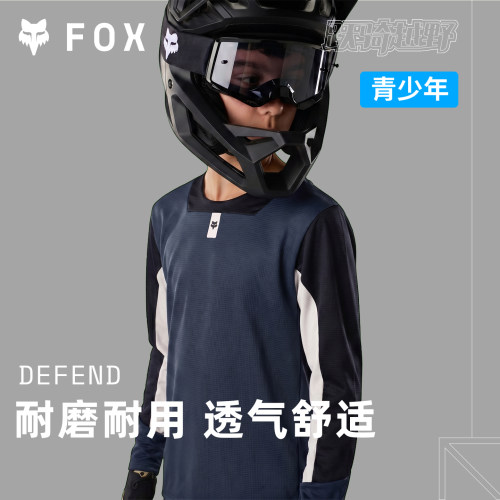 FOXDefend青少年越野骑行服