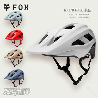 FOX美国MAINFRAME头盔越野头盔mips山地车半盔骑行户外防护通风